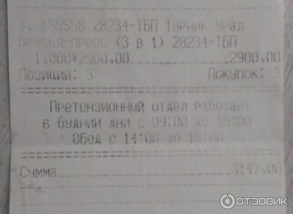 инструкция