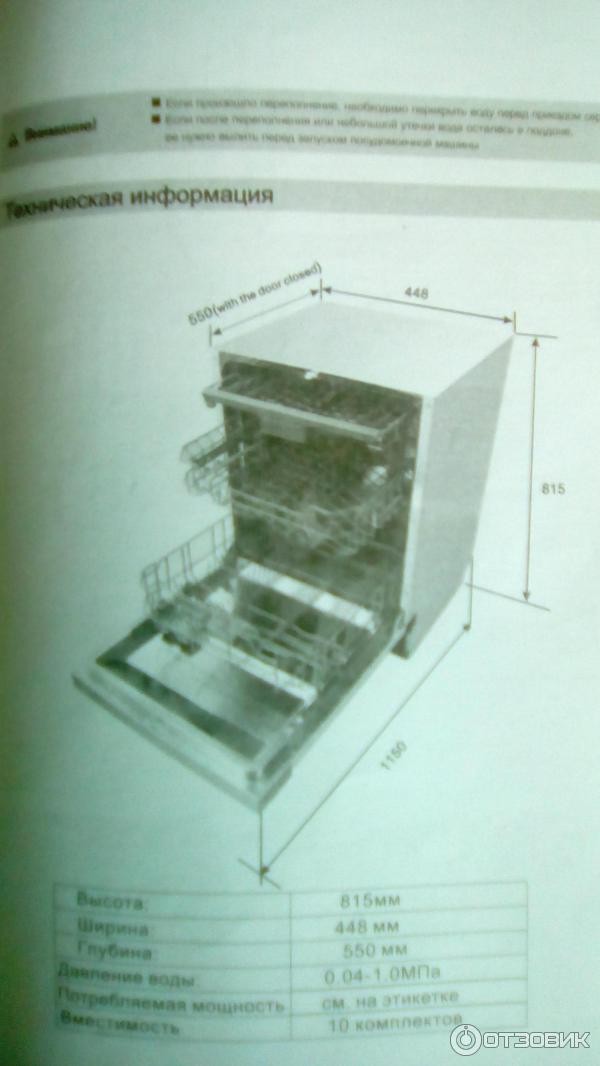 Встраиваемая посудомоечная машина горение инструкция. Gorenje gv53311. Gorenje gv620e10. Gorenje gv620e10 схема встраивания. Посудомойка горение программа.