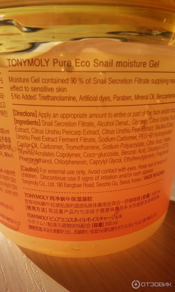 Гель для лица и тела Tony Moly Pure Eco Snail Moisture Gel фото