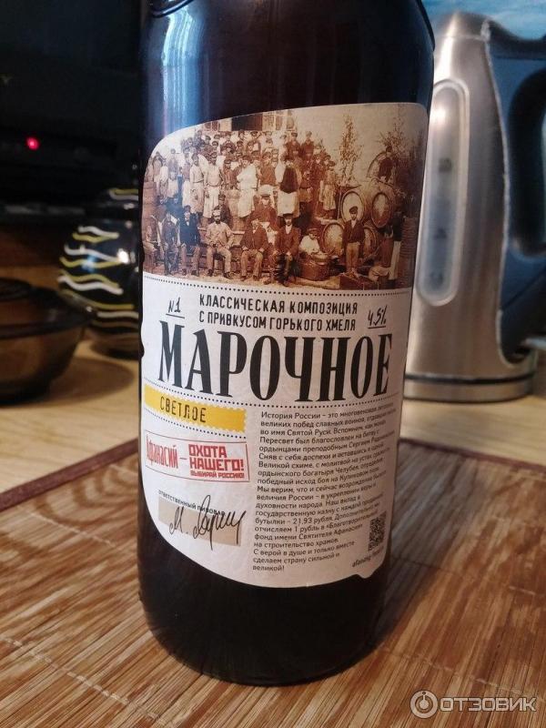 Где Купить Марочное Пиво