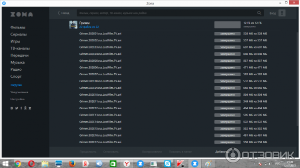 Торрент-клиент Zona - программа для Windows фото