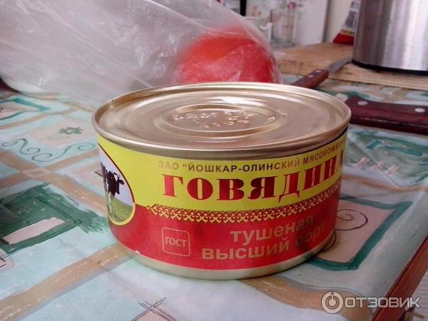 Мясные консервы Йошкар-Олинский мясокомбинат Говядина тушеная высший сорт фото