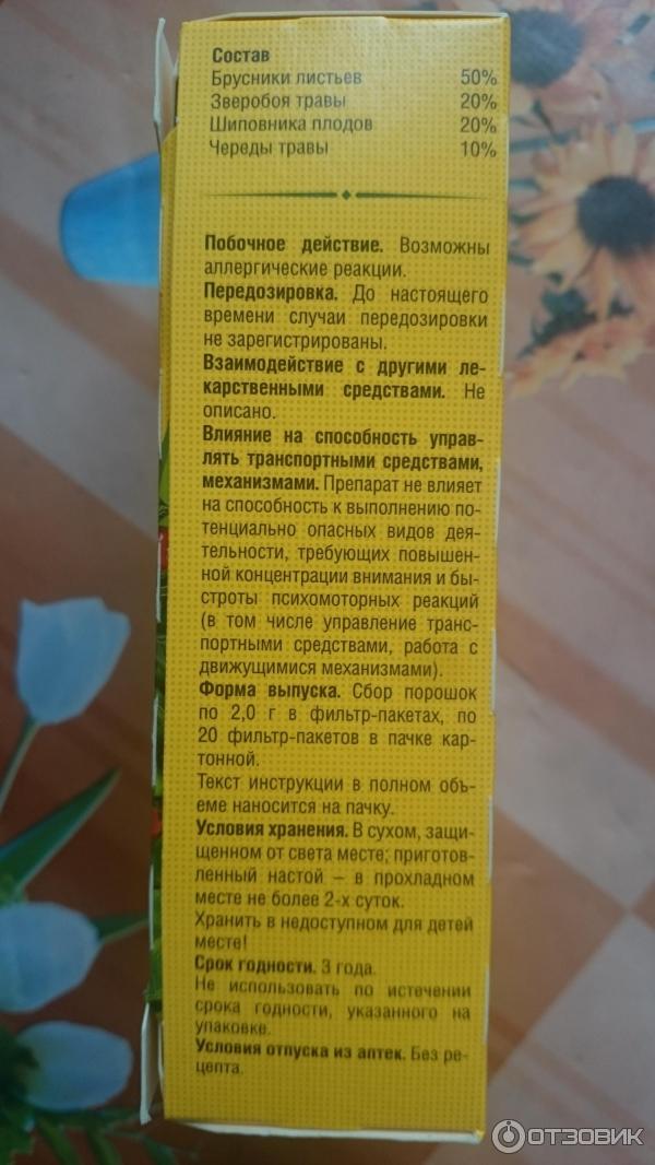 Бруснивер Инструкция По Применению Цена Отзывы
