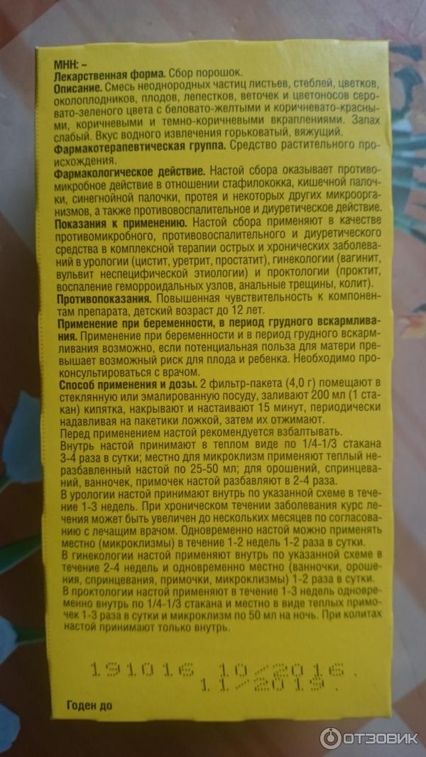 Бруснивер Инструкция По Применению Цена Отзывы