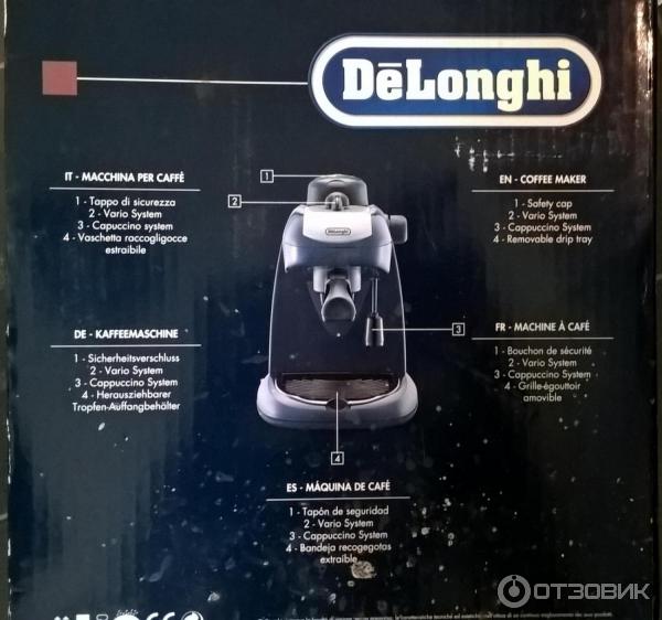 Кофеварка Delonghi EC 7 фото