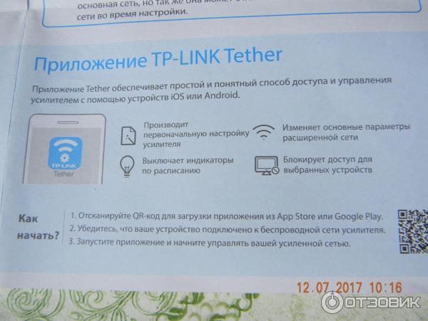 Wi-Fi точка доступа TP-Link TL-WA850RE фото