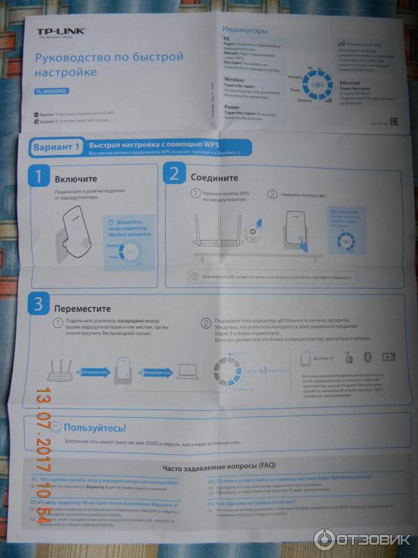 Wi-Fi точка доступа TP-Link TL-WA850RE фото