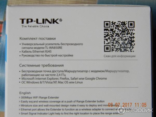 Wi-Fi точка доступа TP-Link TL-WA850RE фото