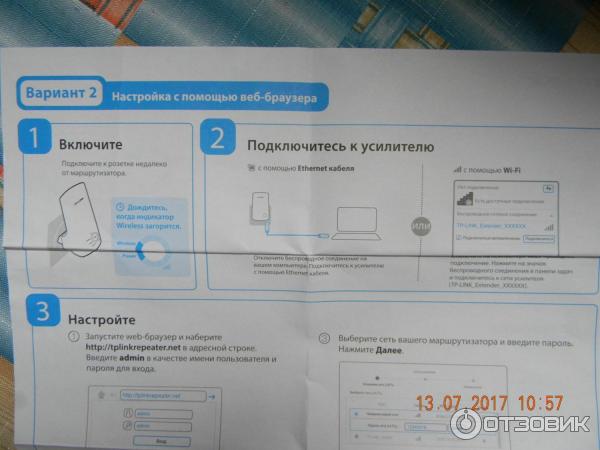 Wi-Fi точка доступа TP-Link TL-WA850RE фото