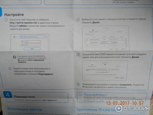 Wi-Fi точка доступа TP-Link TL-WA850RE фото