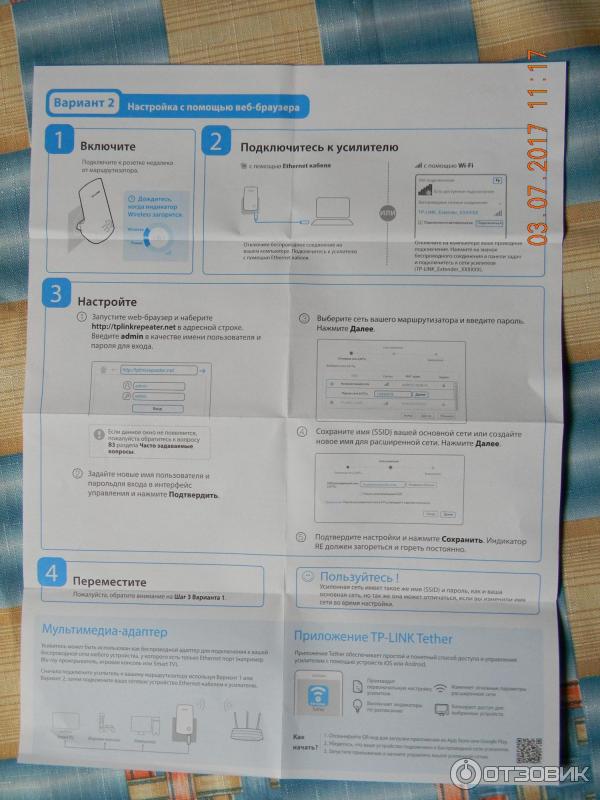 Wi-Fi точка доступа TP-Link TL-WA850RE фото