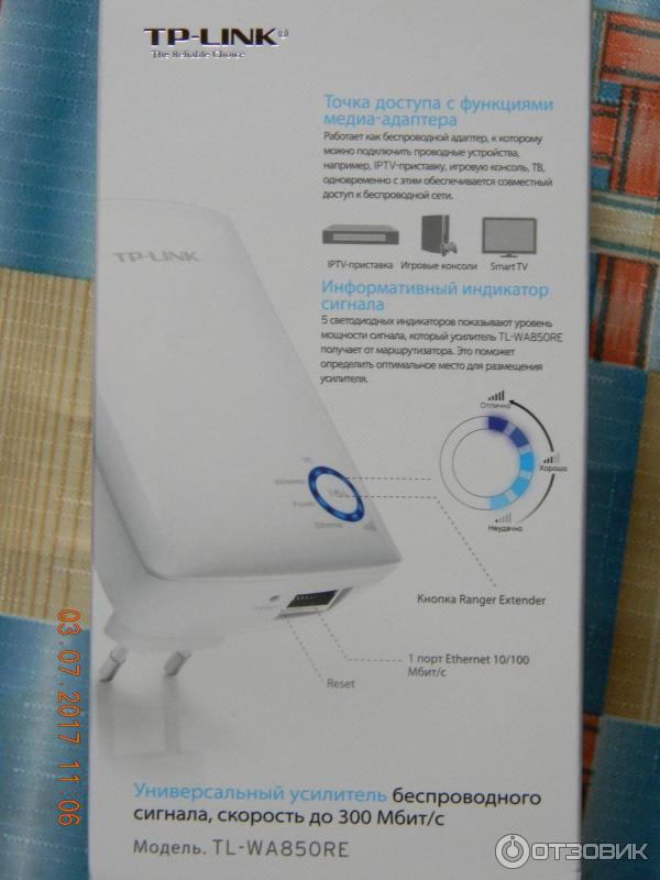 Wi-Fi точка доступа TP-Link TL-WA850RE фото