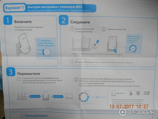 Как подключить tl wa850re к роутеру Отзыв о Wi-Fi точка доступа TP-Link TL-WA850RE Устройство полностью удовлетворяе