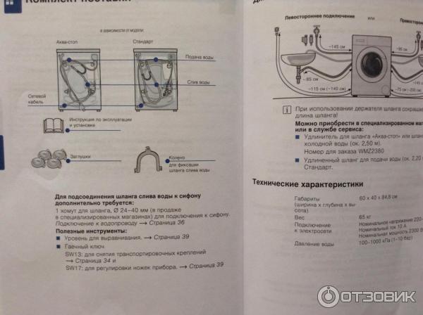 Стиральная машина автомат Bosch WLR20061OE