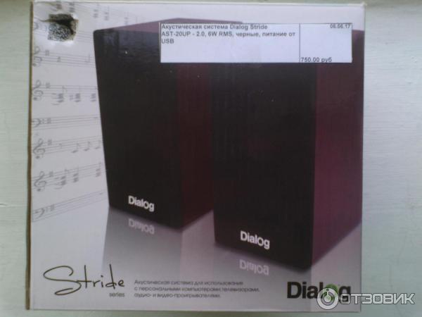 Акустическая система Dialog Stride AST-20UP- 2.0,6W RMS фото
