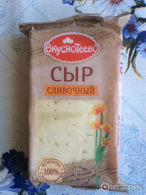 Сыр сливочный Молвест Вкуснотеево фото