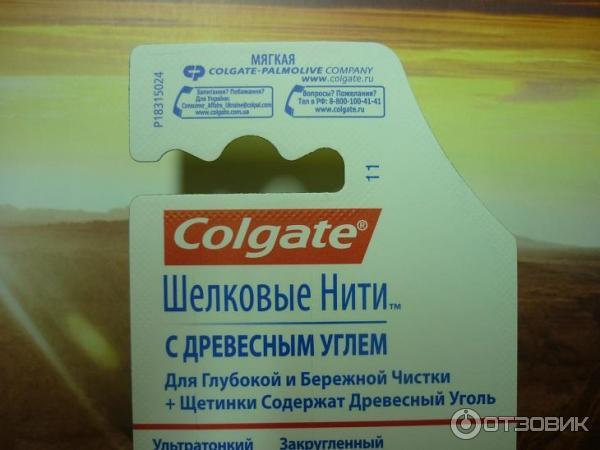 Зубная щетка Colgate Шелковые нити с древесным углем фото