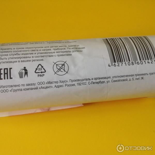 Мешки для мусора Master House фото