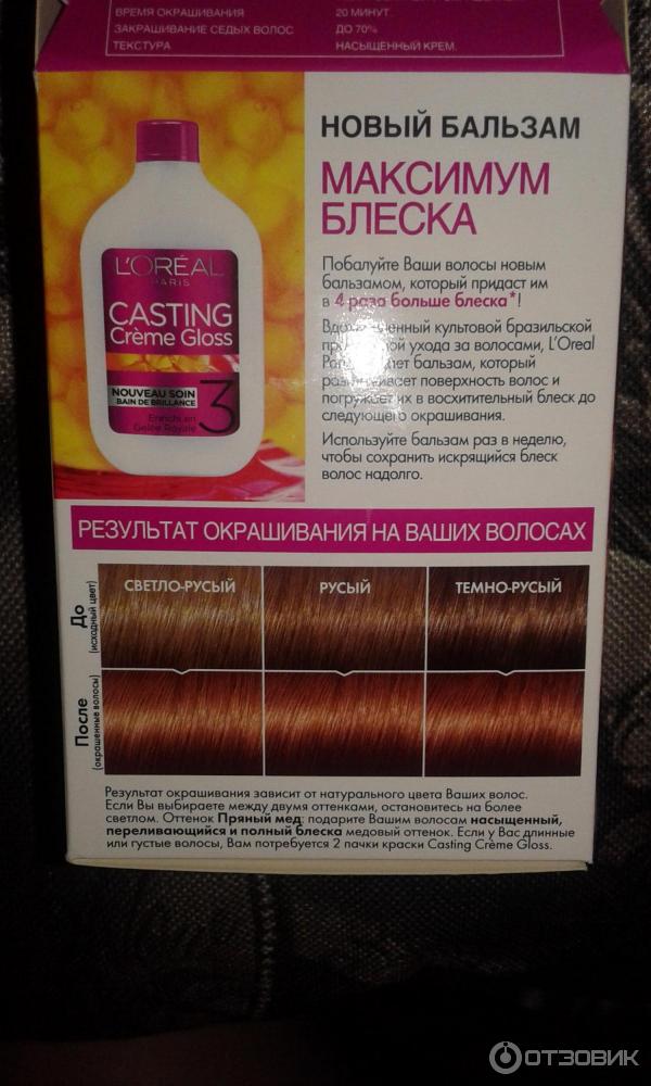 Краска для волос Loreal Casting Creme Gloss фото