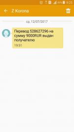 Денежные переводы "Золотая Корона" фото