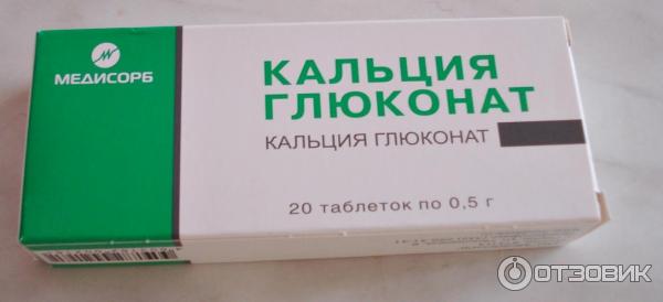 Кальция глюконат фото таблеток Отзыв о Таблетки Меди Сорб "Кальция глюконат" Кальций нужен всем
