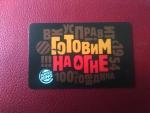Бонусная карта "Бургер Кинг" фото