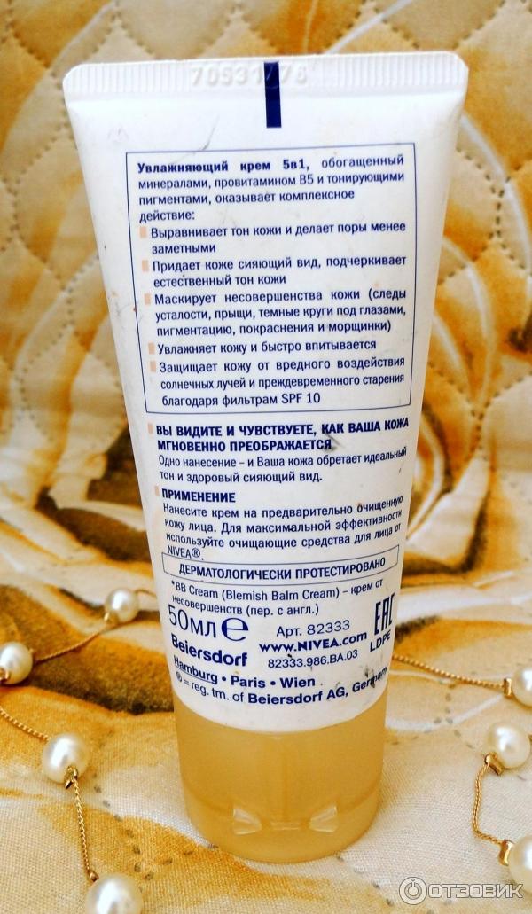 BB крем Nivea 5 в 1 Идеальная кожа увлажняющий фото