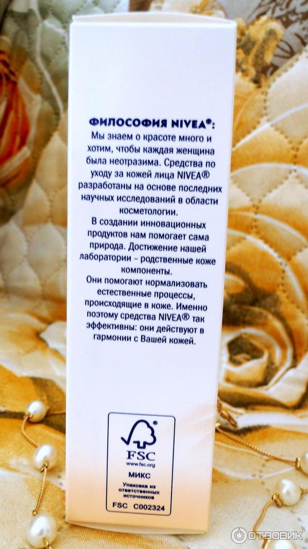 BB крем Nivea 5 в 1 Идеальная кожа увлажняющий фото