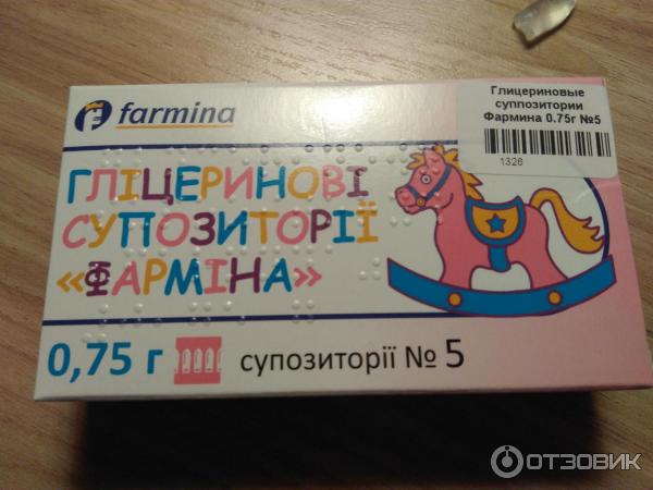 Глицериновые Свечи Для Детей Купить