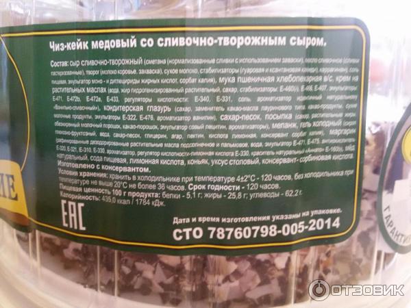 Торты Нива Черноземья Где Купить В Воронеже