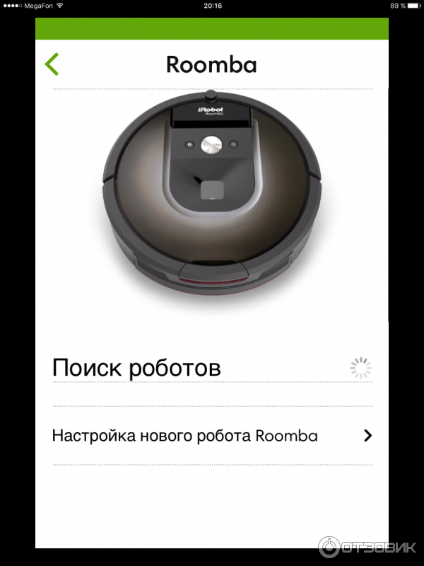 Приложение iRobot HOME для робота-пылесоса на IOS и Android фото