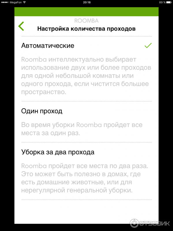 Приложение iRobot HOME для робота-пылесоса на IOS и Android фото