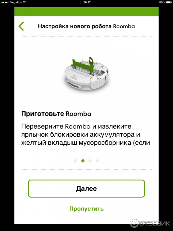 Приложение iRobot HOME для робота-пылесоса на IOS и Android фото