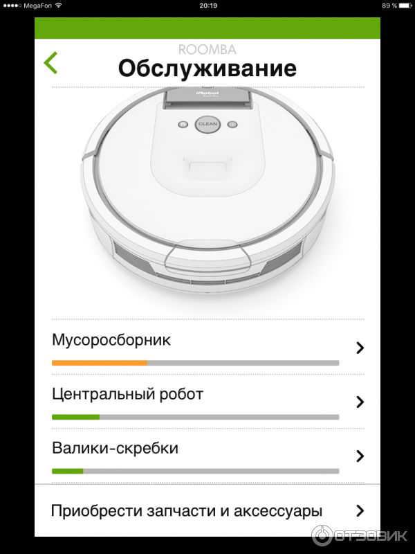 Приложение iRobot HOME для робота-пылесоса на IOS и Android фото