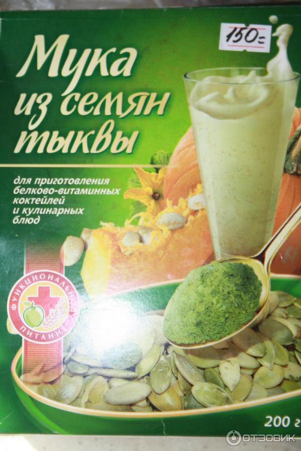 Отзыв о Мука из семян тыквы "Специалист" | Вкусно, полезно и просто!