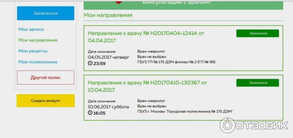 Емиас записаться на флюорографию