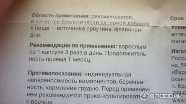 Реналис инструкция отзывы. Реналис инструкция по применению. Таблетки для почек реналис. Реналис таблетки состав.