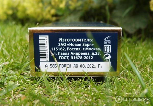 Новая заря таблица аналогов