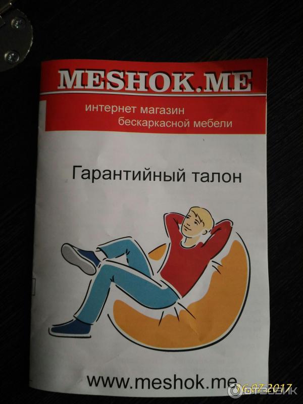 Кресло-мешок Meshok.me фото