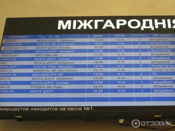 Мядель автобус Мядель автобус
