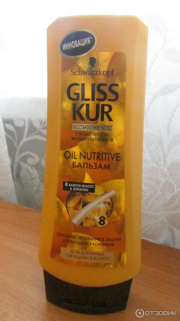 Бальзам для длинных секущихся волос Schwarzkopf Gliss Kur Oil Nutritive