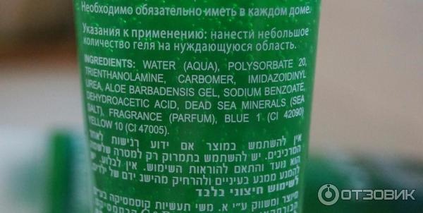 Увлажняющий гель C&B Dead Sea Aloe Vera Gel фото