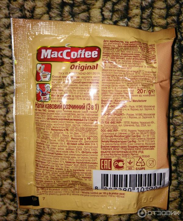 Кофейный напиток MacCoffee растворимый Оригинальный 3 в 1