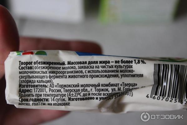 Творог Красная Цена Купить