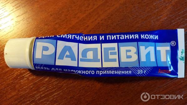 Радевит Мазь Инструкция По Применению Цена Отзывы