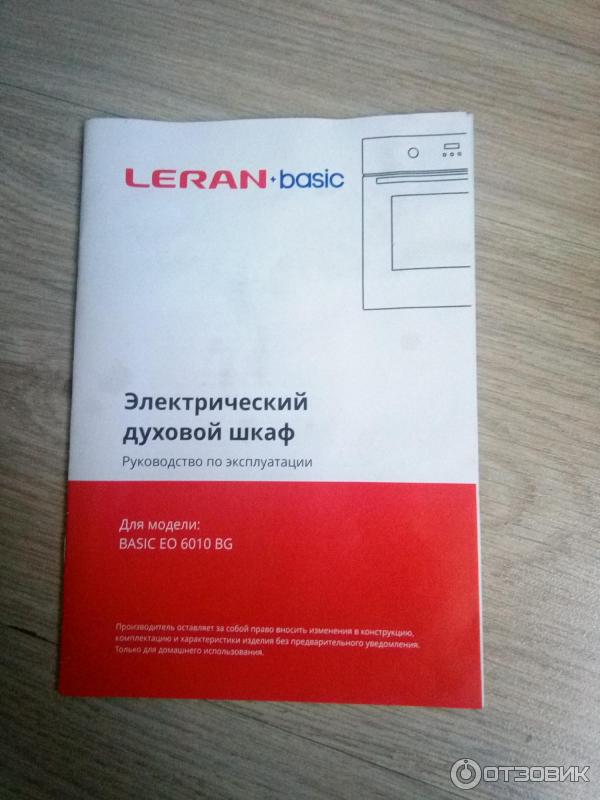 Духовой шкаф leran basic eo 6010 bg инструкция