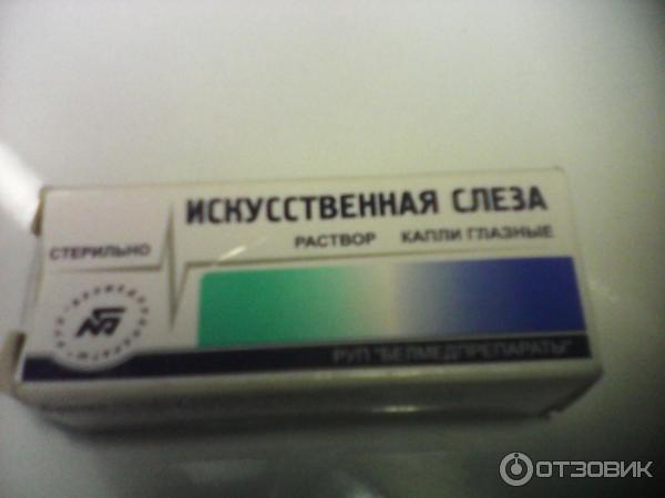 Белмедпрепараты Валериана 200 Мг Купить В Москве