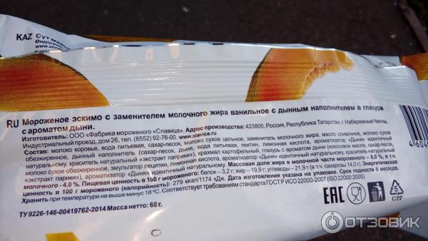 Дыня Птичье Молоко Семена Алтая Купить