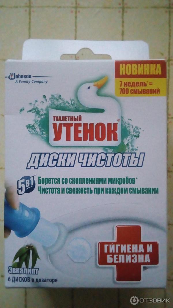 Шприц для туалета утенок