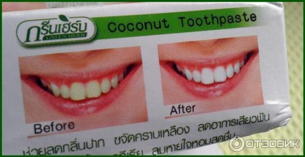 Вьетнамская зубная паста Green Herb Coconut Toothpaste